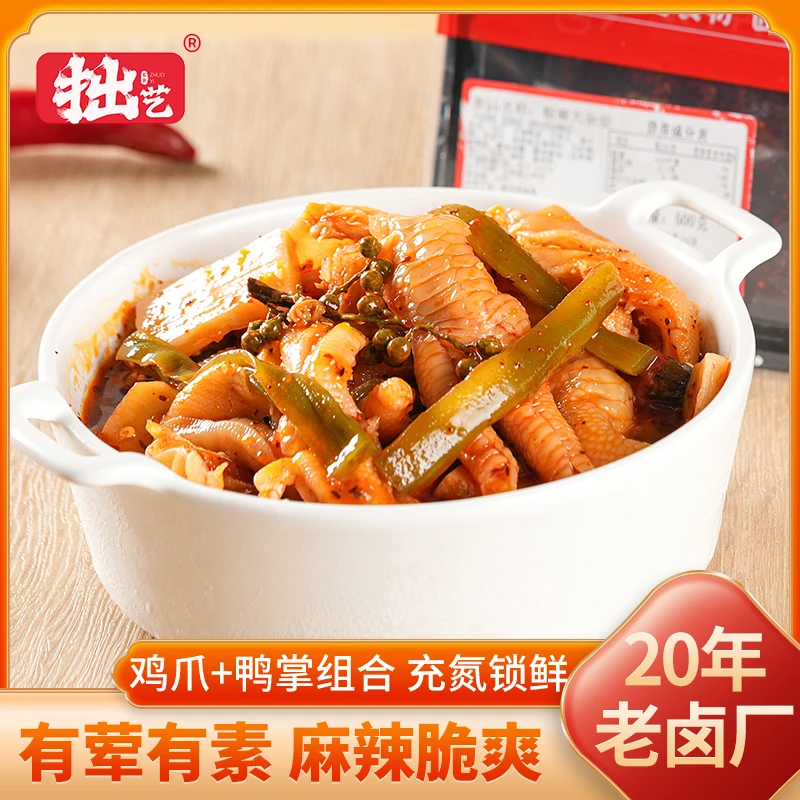 拙艺去骨鸡爪无骨鸭掌鸭爪大杂烩贡菜熟食下饭爪爪组合红小吃零食