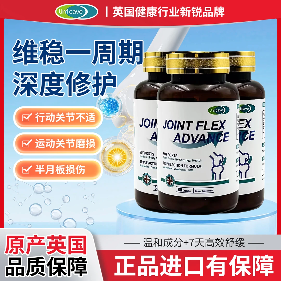 【90天周期】维骨力软骨素氨基葡萄糖钙片中老年全球购保健食品氨糖
