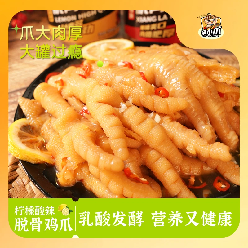 LIXIAOZHUA/李小爪柠檬脱骨鸡爪500g