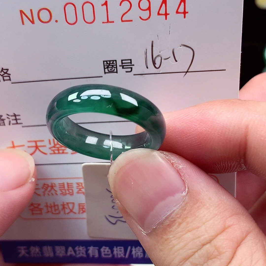 未镶嵌戒指翡翠天然
