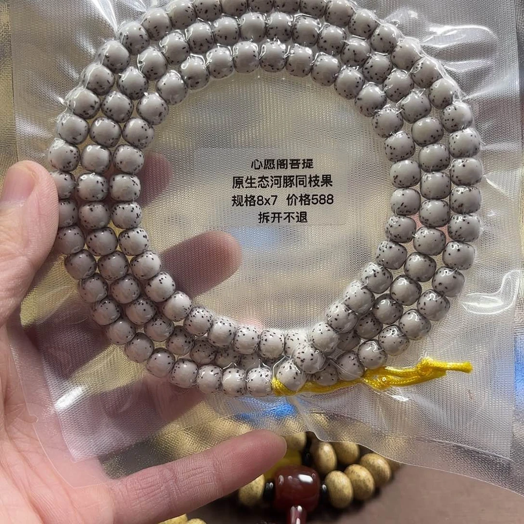 吊坠星月菩提海南星月菩提