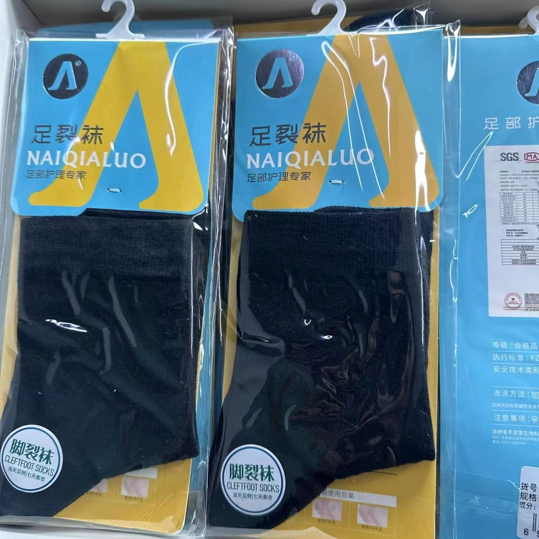 【岳姐姐专属】100棉四季足裂袜纯色透气吸汗中筒精梳棉防裂棉袜