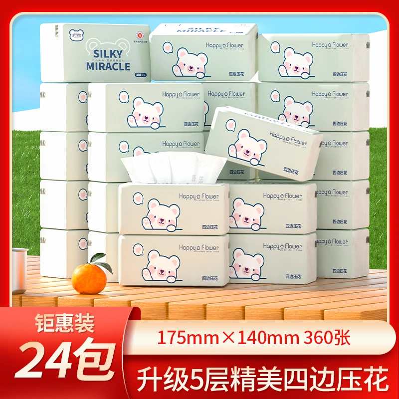 开心朵朵24包中号5层加厚360张加大干湿家用母婴家庭实惠抽纸装