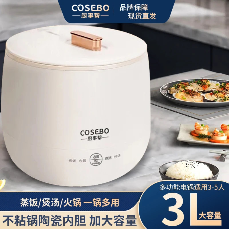 D3L家用多功能电饭煲多功能小型不沾内胆智能电煮锅(3-5人)