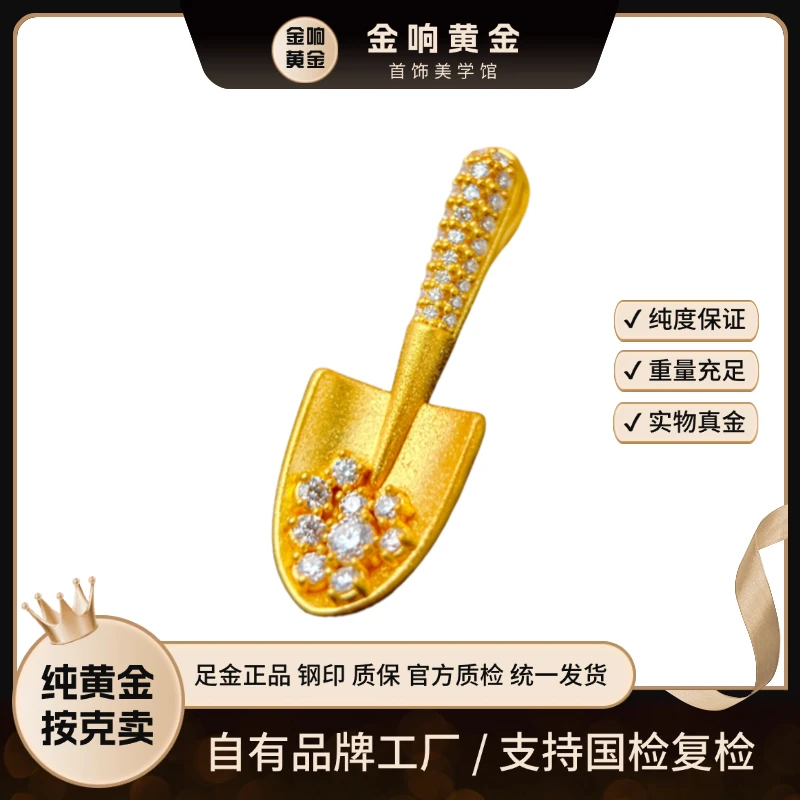 足金999 5D莫桑金铲铲（磨砂面）吊坠黄金镶莫桑吊坠