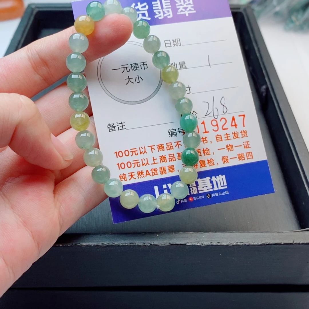 未镶嵌手链翡翠手串