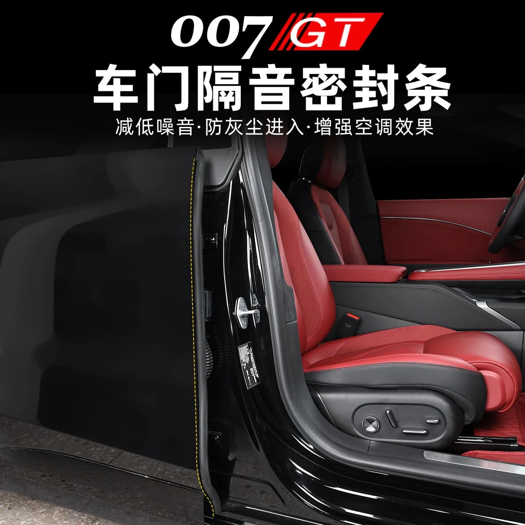 适用极氪007GT密封条b柱车门缝中柱隔音胶条降噪音防尘防水密封条