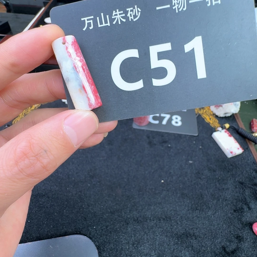 天然辰砂原矿原石吊坠朱砂