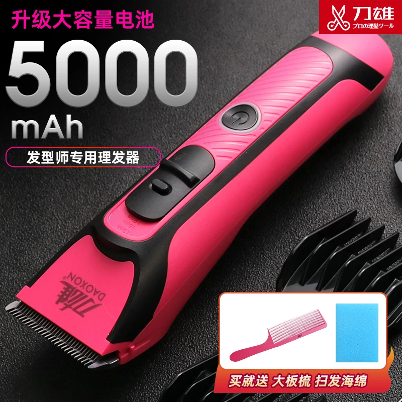 【送梳子海绵】刀雄V16理发器电推剪发型师快剪剃头大电池电推剪