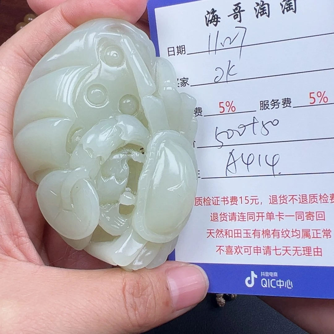 未镶嵌和田玉挂件0*