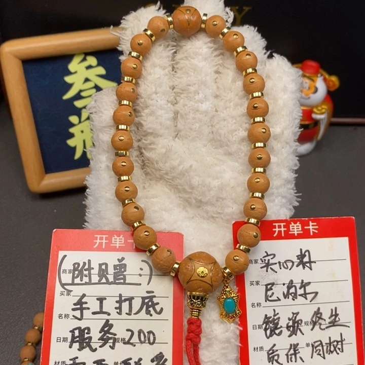 手串凤眼菩提尼泊尔