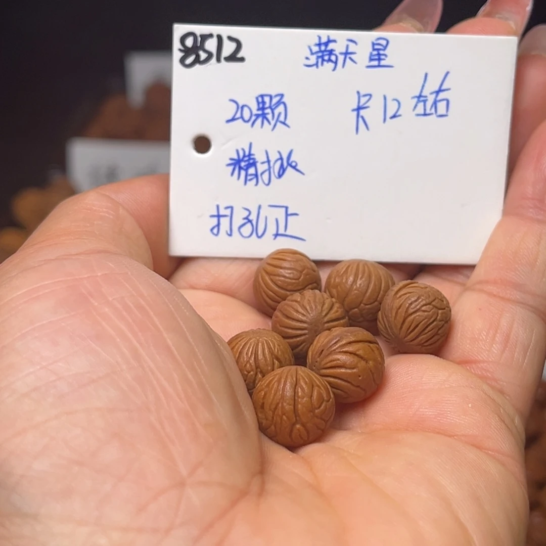 手串桃核满天星12左右20颗