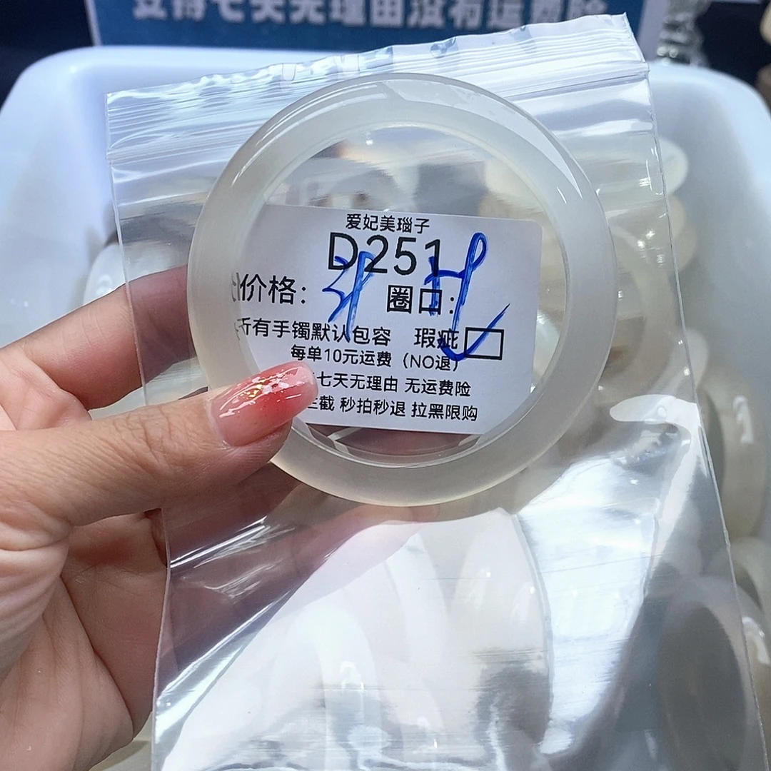 鑫***鑫玛瑙/玉髓未镶嵌手镯251