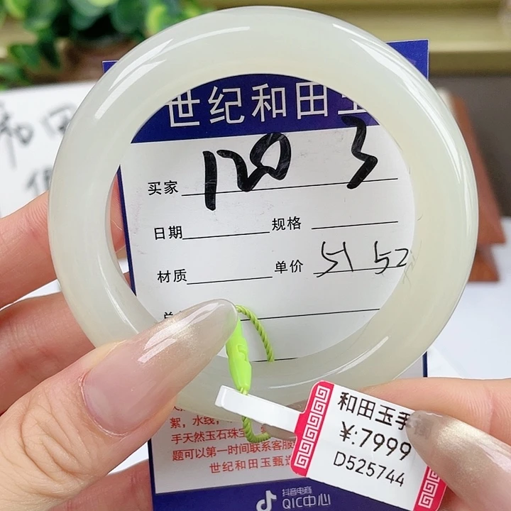 【闪购商品】和田玉手镯未镶嵌