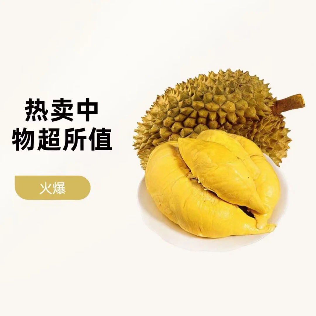 【小原甄选】越南树熟金枕鲜榴莲现称一果一拍（核小）默认开果3斤金枕越南