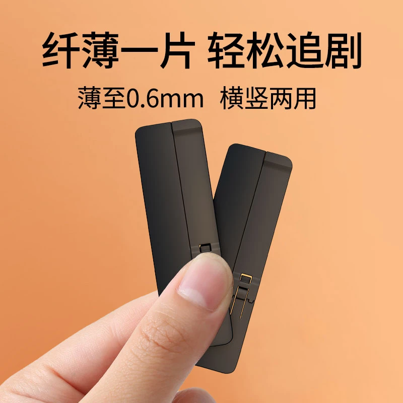2025新款多功能折叠手机支架强支撑隐形背贴手机支 超薄稳固撑架