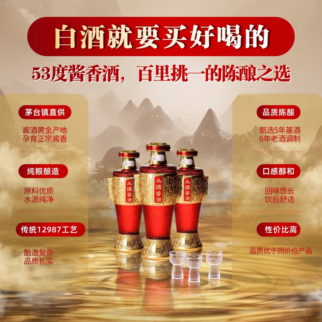 为国坤10酱香型纯粮大曲坤沙窖藏53度500ML经典婚宴送礼白酒