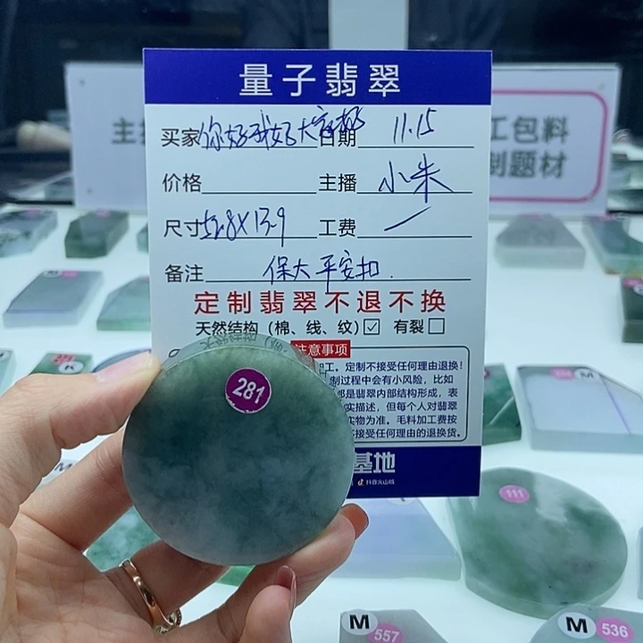 你***好定制翡翠未镶嵌天然翡翠