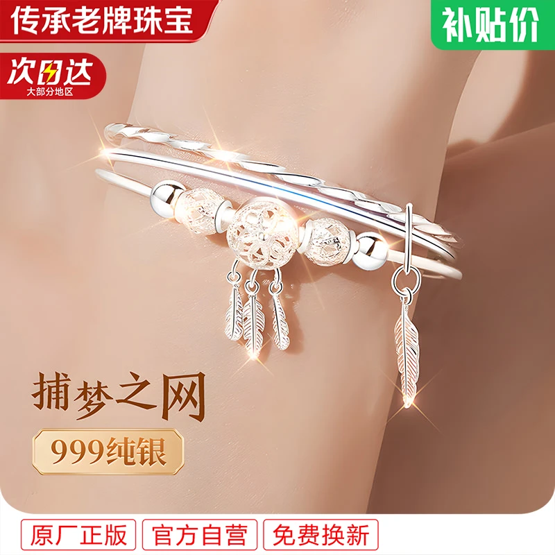 足银手镯 女款999纯银三生三世实心银镯子手环高级感手饰圣诞礼物