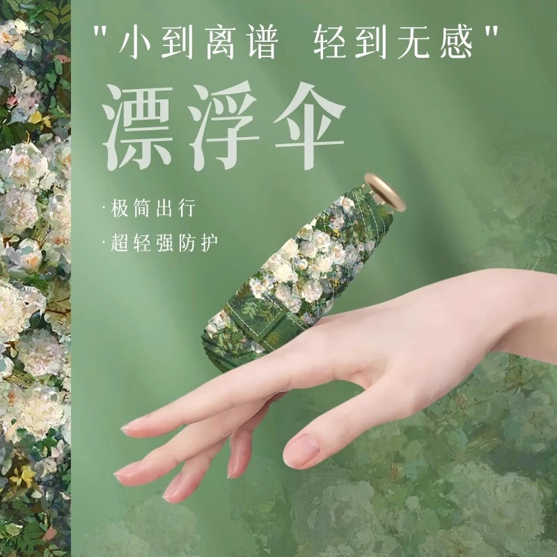 德国超轻迷你太阳伞油画女超强防晒防紫外线晴雨两用便携折叠雨伞