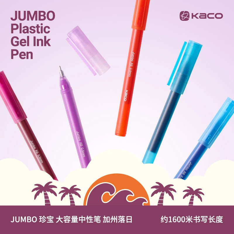 KACO JUMBO珍宝加州落日大容量彩色中性笔0.5 标注手账文具5支装