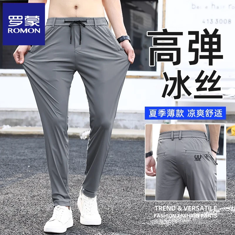 罗蒙2025新款秋季新款男士休闲裤直筒冰丝凉感高弹力运动长裤子男