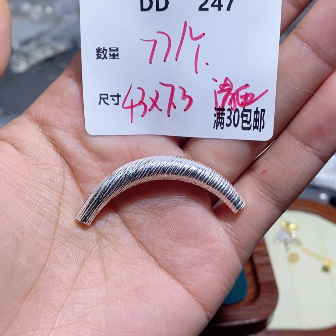 水晶珠宝半成品未镶嵌DD247