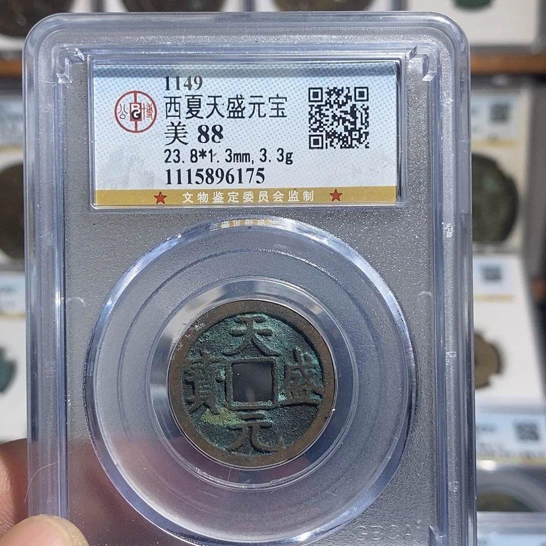 铜邮*天盛元宝铜权一对～德胜