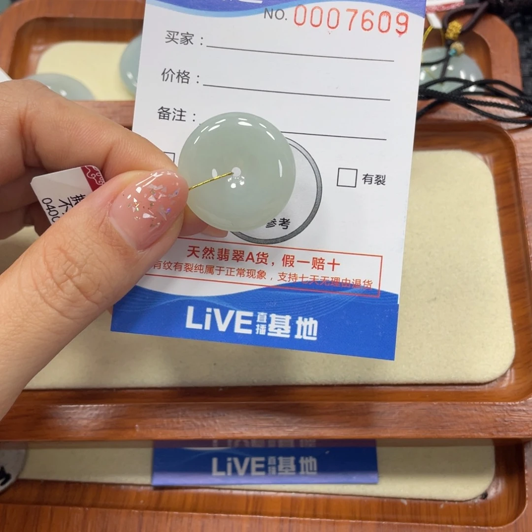 翡翠颈饰未镶嵌翡翠吊坠x 7609