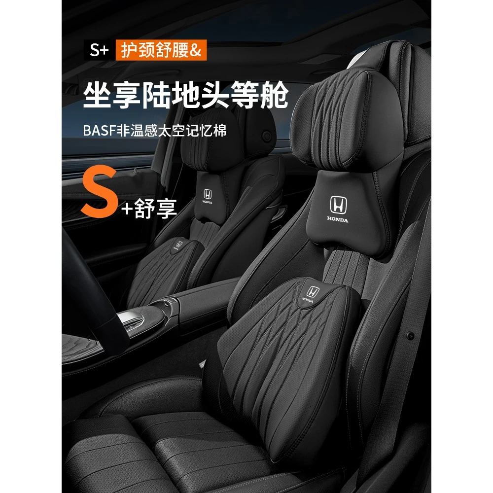 适用本田crv皓影xrv缤智urv冠道奥德赛英诗派雅阁头枕腰靠护颈枕