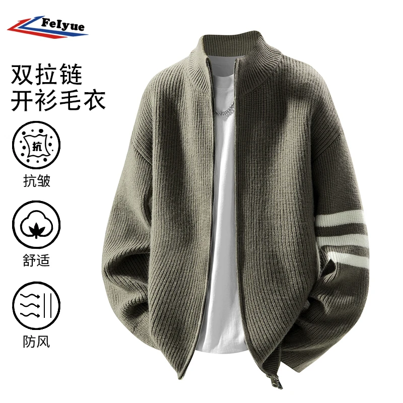 飞跃三条杠开衫毛衣男款春秋季宽松百搭高级感休闲立领针织衫外套
