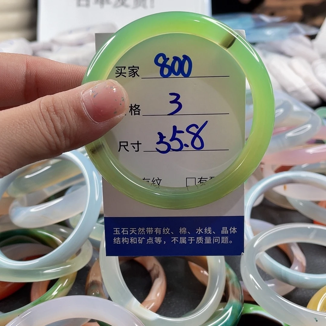 手镯玛瑙/玉髓未镶嵌