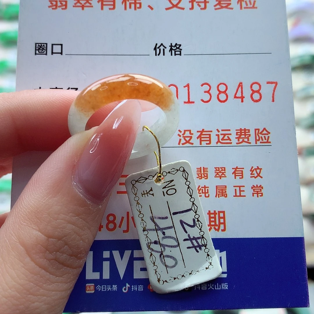 翡翠戒指未镶嵌12号