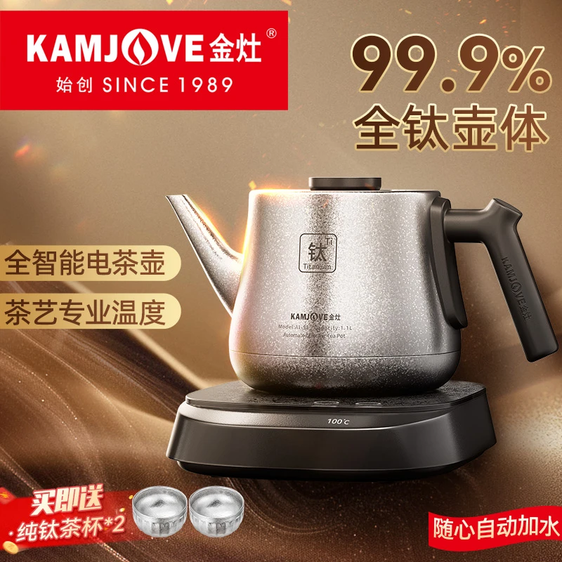 金灶纯钛烧水壶AI-95全自动上水电热水壶2025新款泡茶专用恒温壶