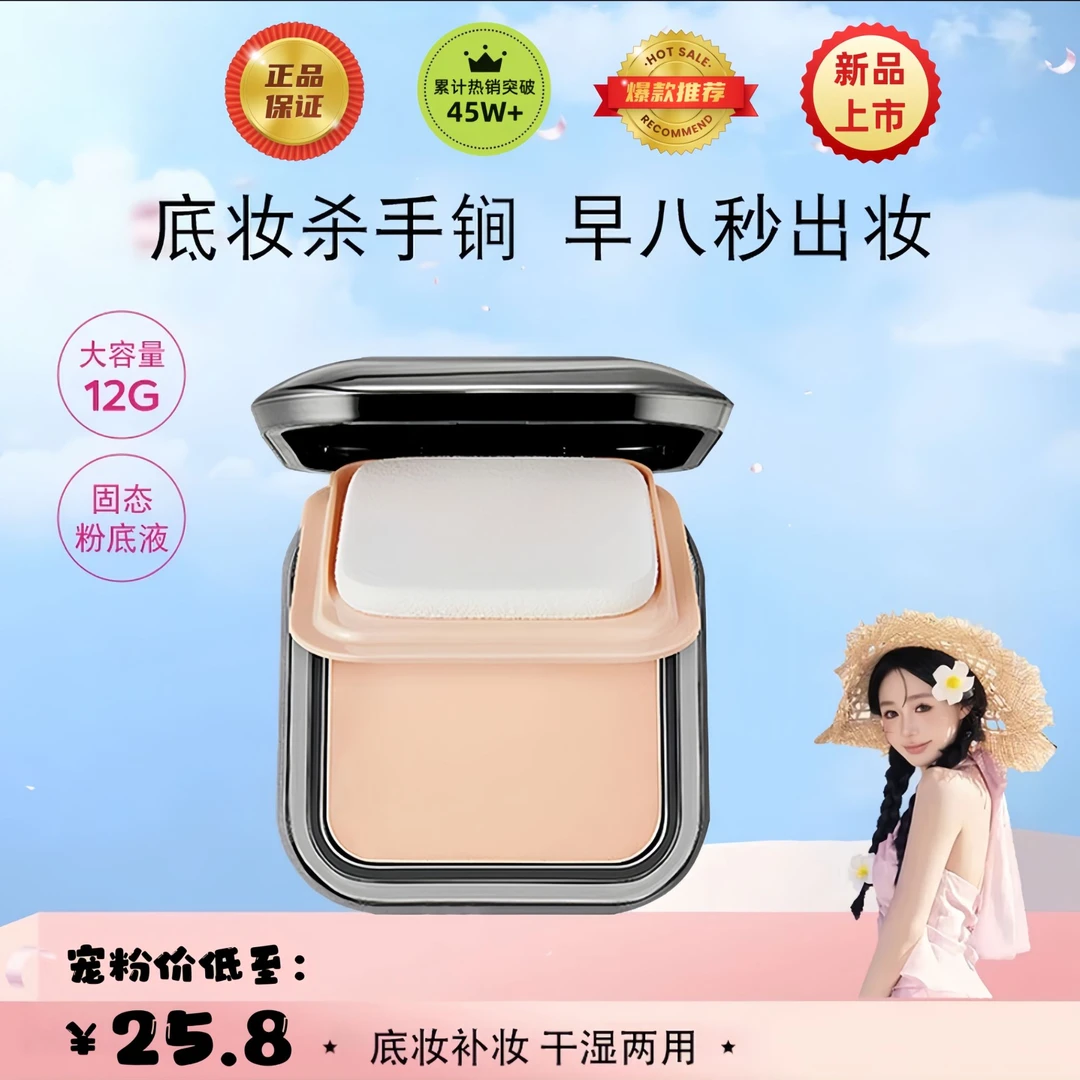 【安静公主推荐】KI干湿两用KO粉饼12g定补妆底妆遮瑕哑光粉饼蜜粉