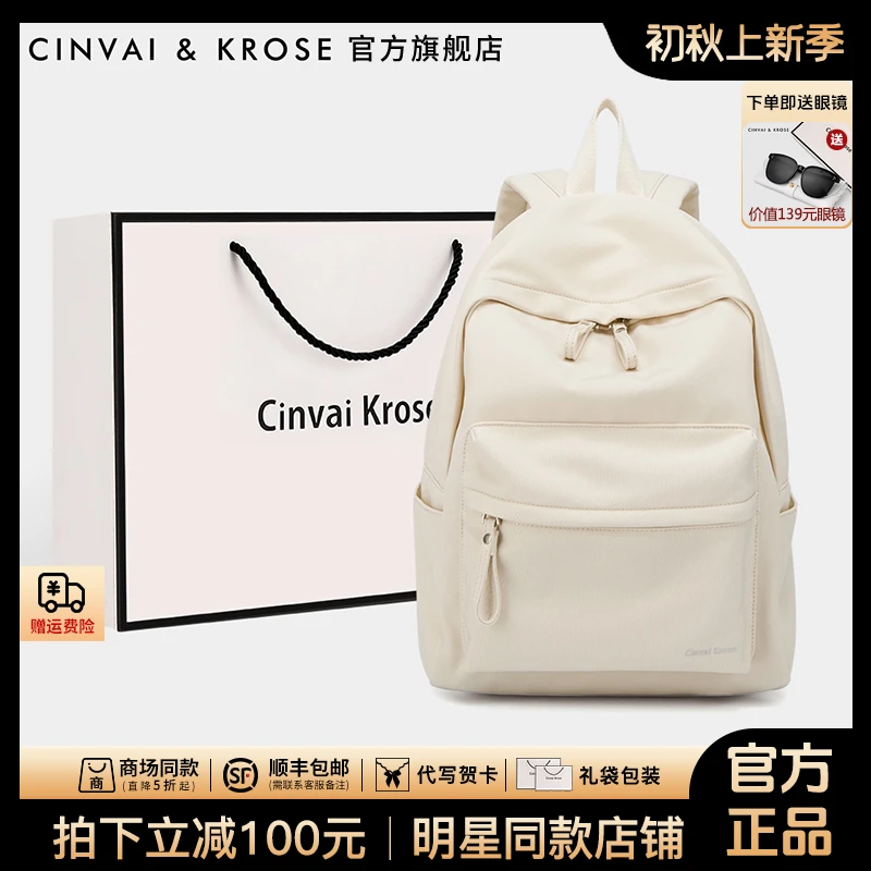 【CinvaiKrose官方正品】双肩包女2025新款书包大容量初中生背包女