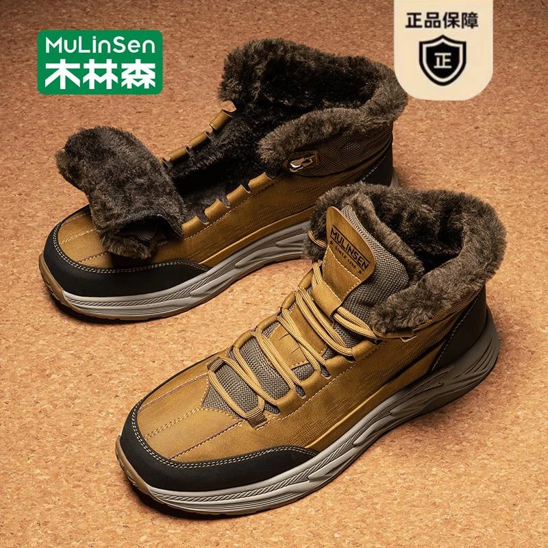 木林森棉鞋男款加绒加厚保暖东北雪地靴防寒皮毛一体高帮工装鞋男