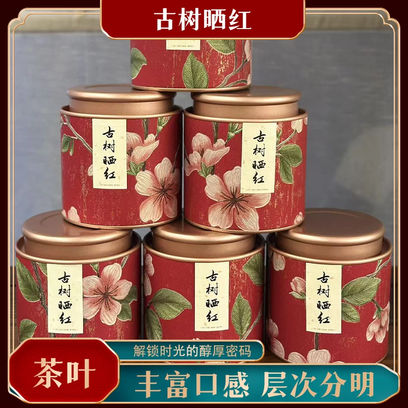 云南大叶种鲜叶古树晒红