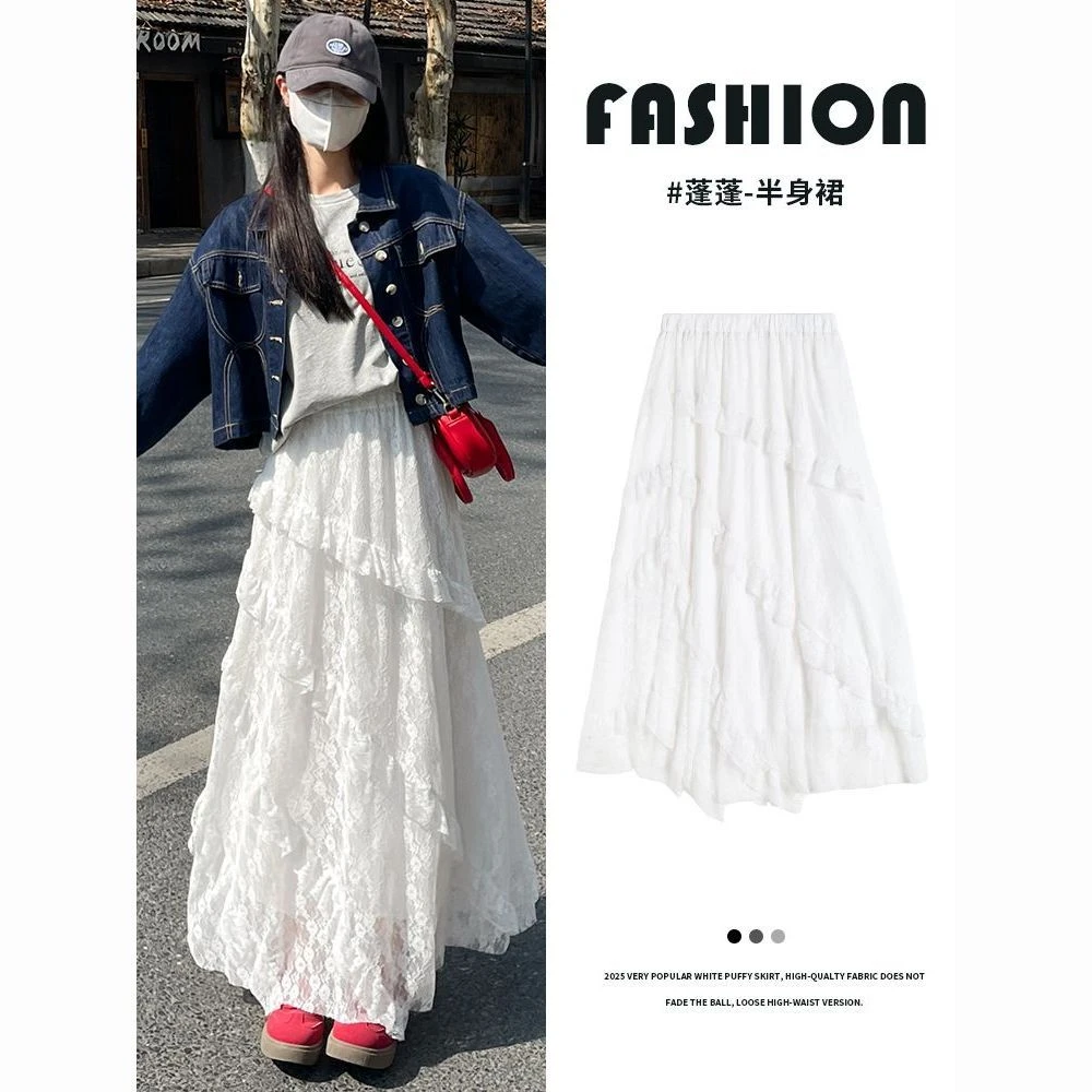 白色半身裙女2025新款春夏高腰显瘦a字长裙垂感蕾丝花边蛋糕裙