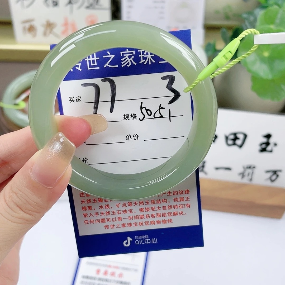 【闪购商品】未镶嵌手镯和田玉