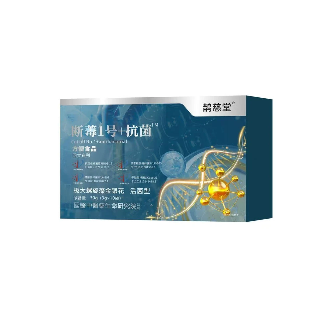 【断du一号+抗jun】