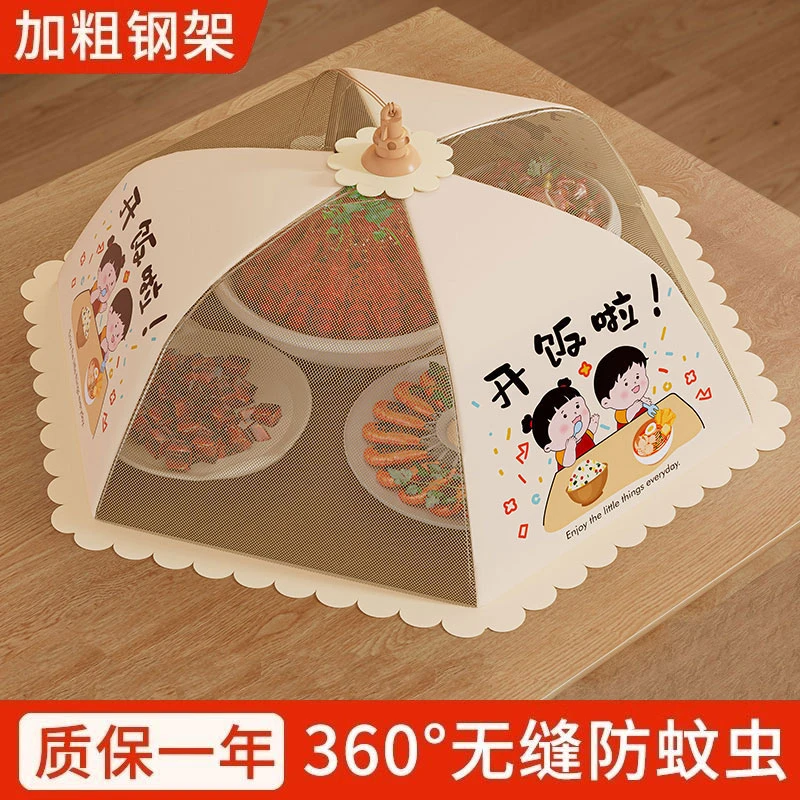 2025新款菜盖罩家用餐桌可折叠防尘罩神器苍蝇剩饭菜收纳罩子菜罩