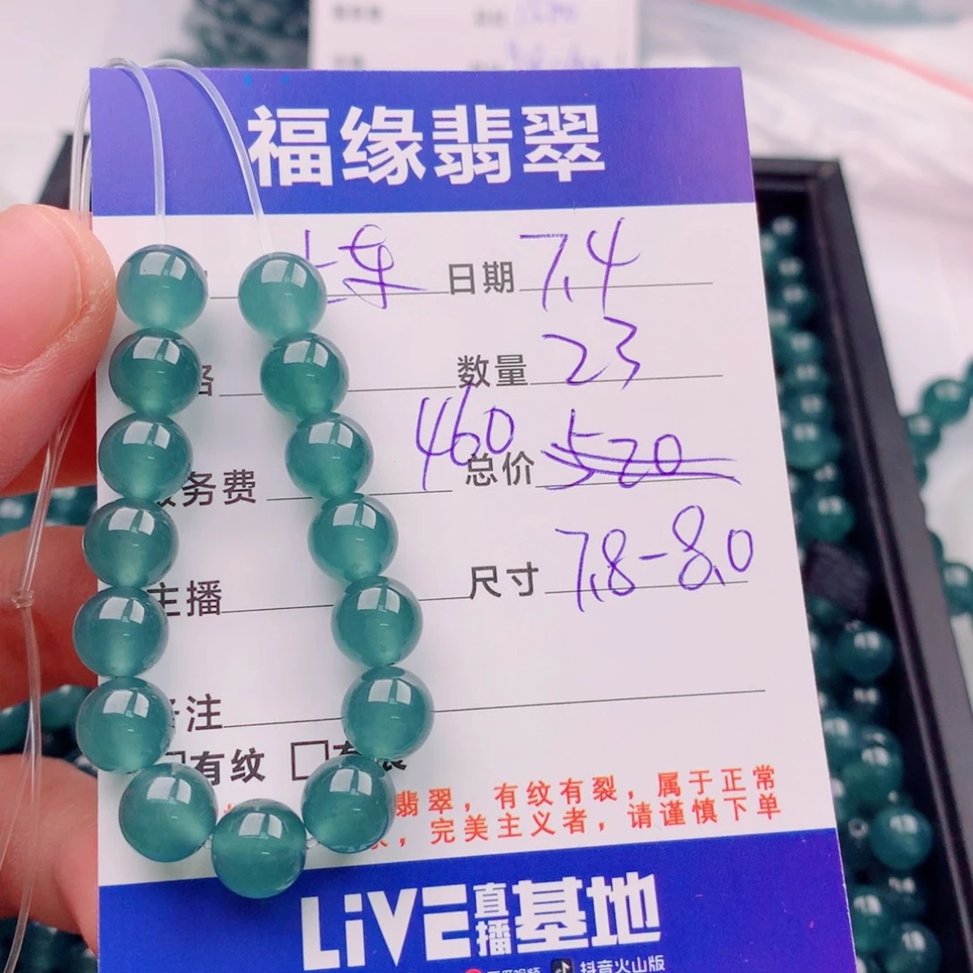 三***娘未镶嵌手链翡翠多样性23