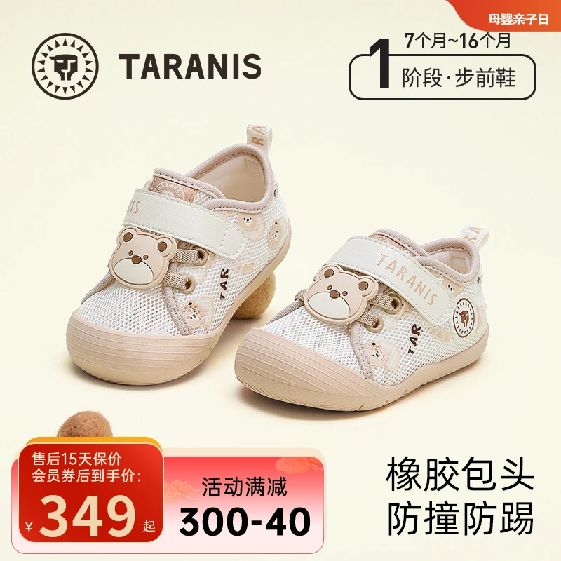 泰兰尼斯童鞋春秋新款步前鞋婴儿鞋防滑软底新生宝宝鞋T24B5A5732