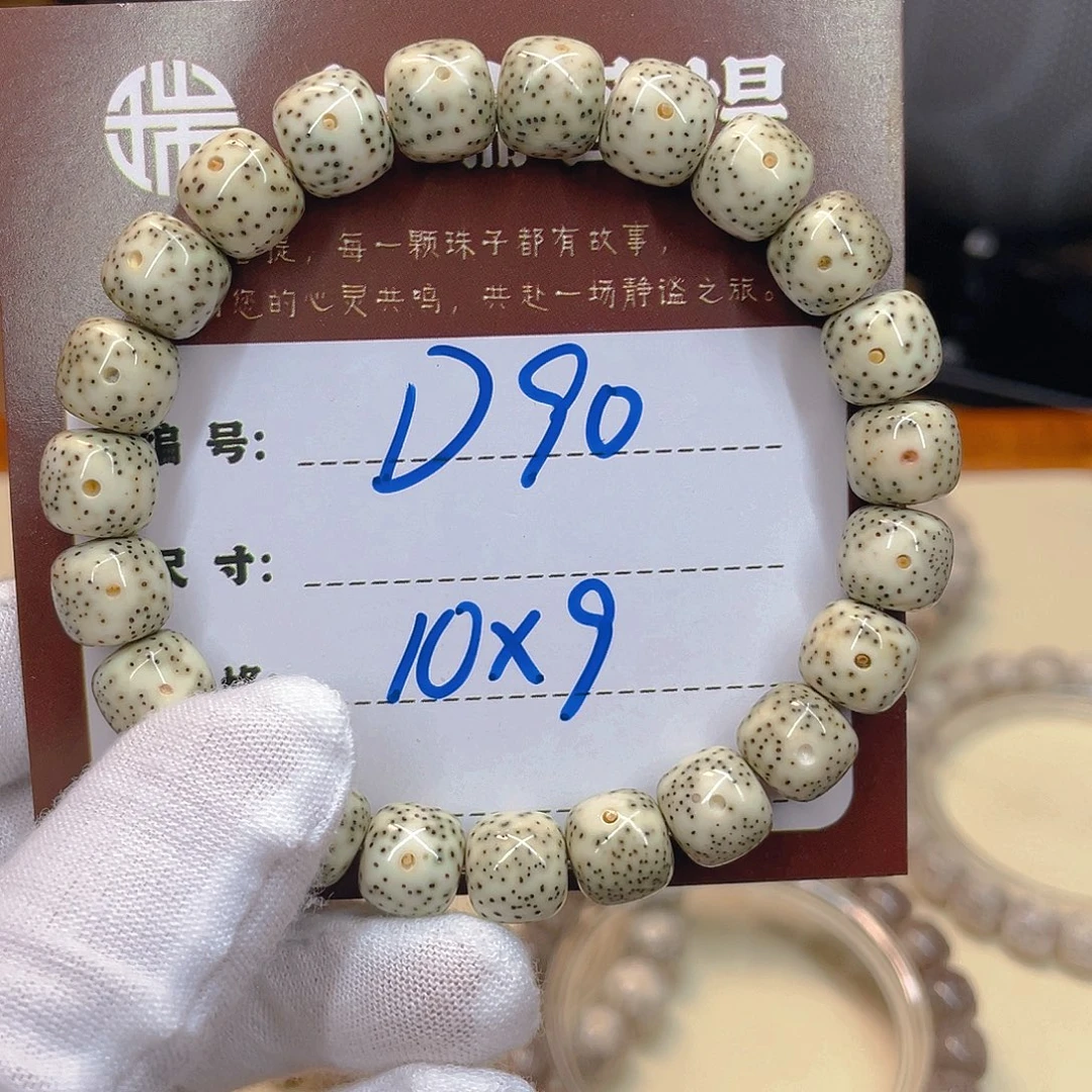 星月菩提吊坠星月D90