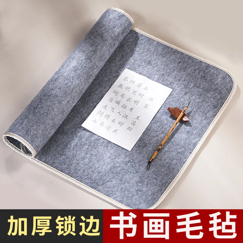 【编号390】加厚包边书画毛毡垫书法毡垫布学生书法初学者写毛笔字