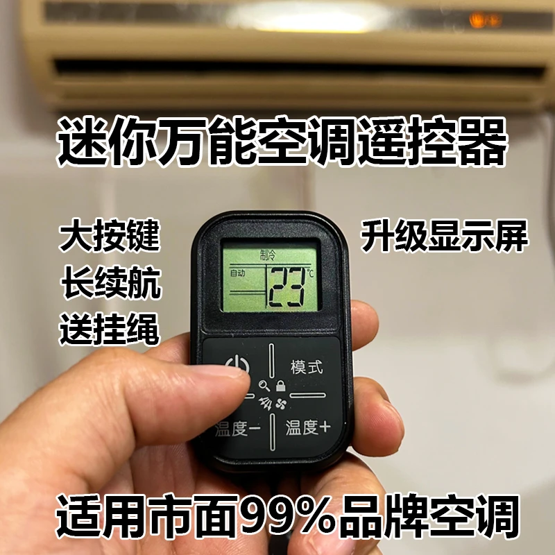 万能空调遥控器适用于美的格力海尔奥克斯三菱松下美菱日立等通用