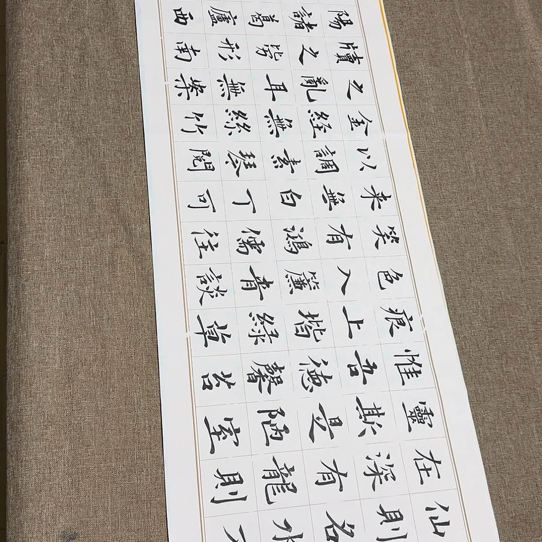 书法静逸草堂书画墨迹