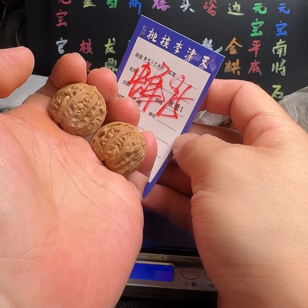 浅***仰把件文玩核桃32门头沟元宝