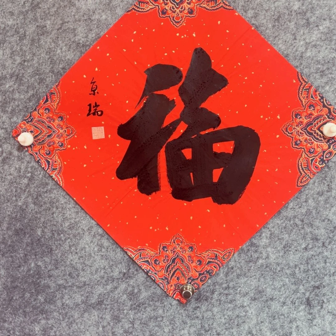 书法书法作品张京瑞